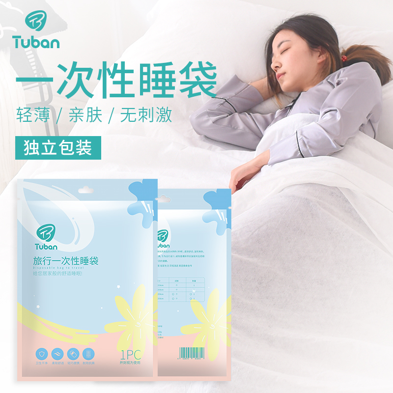 Disposable sleeping bag insulation and anti-dirty portable business trip Large adult hotel travel hotel travel quilt cover bed sheet