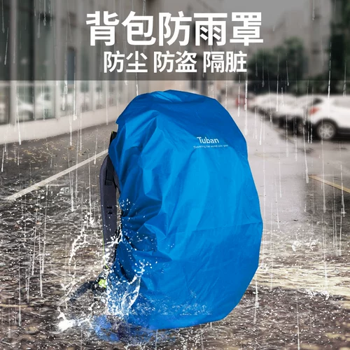 Дорожная защитная сумка, дождевик для велоспорта, сумка для путешествий, школьный рюкзак, водонепроницаемая сумка, водонепроницаемая пылезащитная крышка