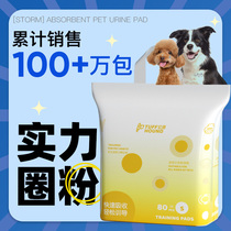 Pet Dog Dog Urine Sheet Cat Diaper Teddy Bib Bear Urine Not Wet Water Suction Thickened Deodorized Large Urine Mat Toilet Supplies