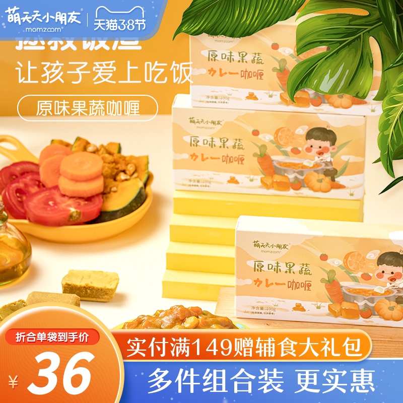 Cute day children baby curry children's seasoning seasoning bibimbap seasoning seasoning food supplement book for babies