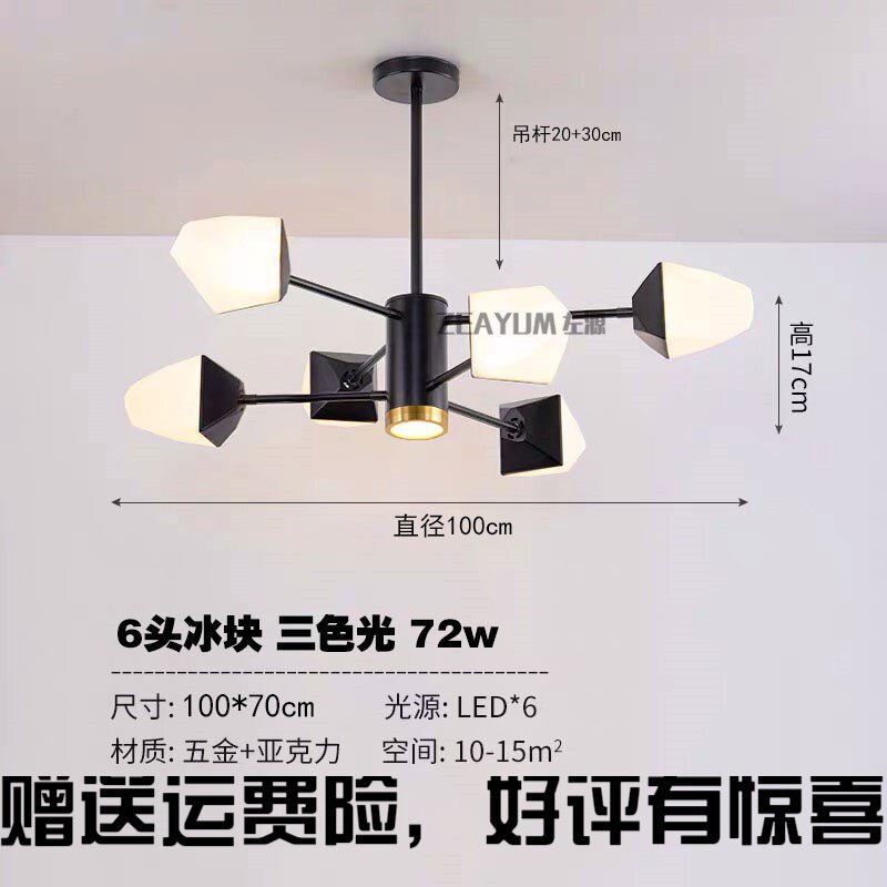 Nordic Living Room Chandeliers Magic Bean Modern Minimalist Atmosphere Style Net Red Crewless Luxury Hall Bedroom Clothing Shop Ice Cubes