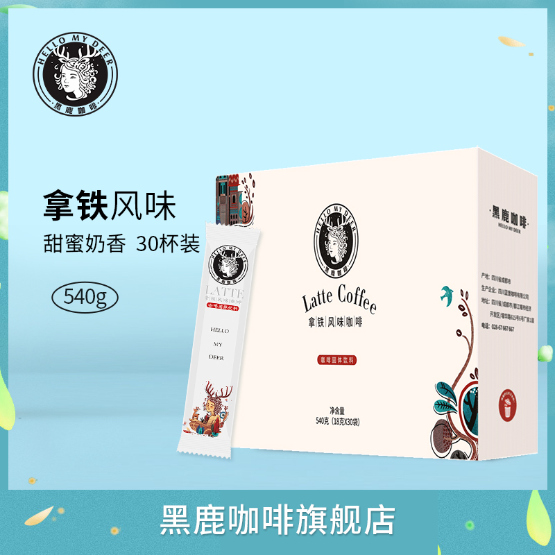 Black deer coffee with iron milky bodied instant coffee three-in-one white coffee 18g * 30 dress