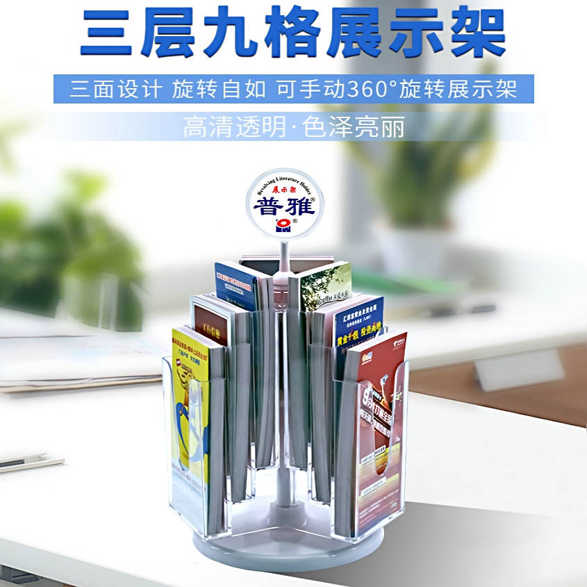 Rotating A6 display stand desktop bank three-fold page stand transparent A5 promotional stand color page acrylic information single-page stand
