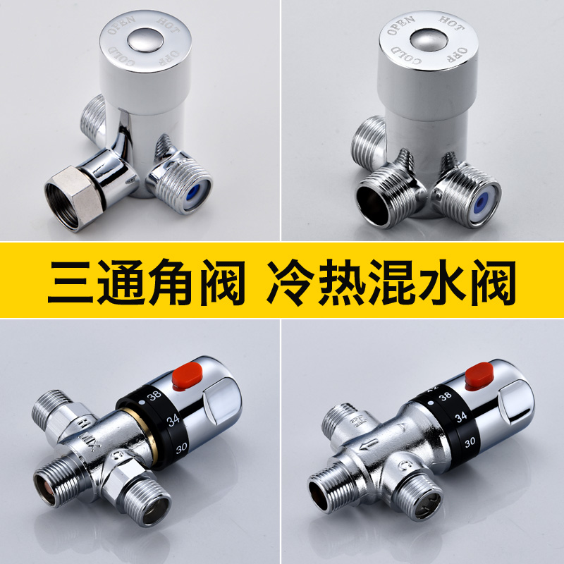 Mixing valve three-way two-in-one-out water separator surface-mounted induction faucet small kitchen treasure water heater constant temperature hot and cold switch