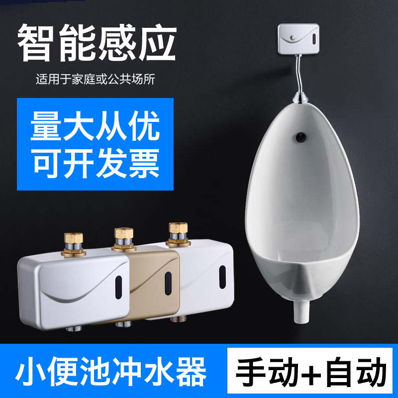 Surface mounted urinal sensor toilet sensor automatic flusher urinal sensor accessories infrared