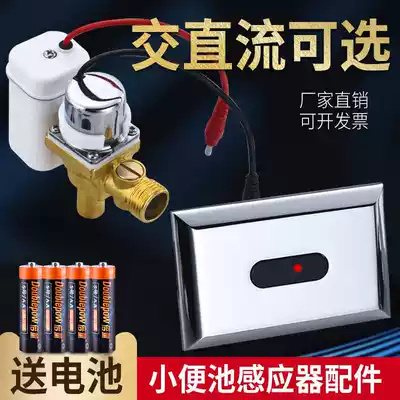 Urinal sensor accessories universal integrated urine bag toilet automatic induction flusher solenoid valve battery box