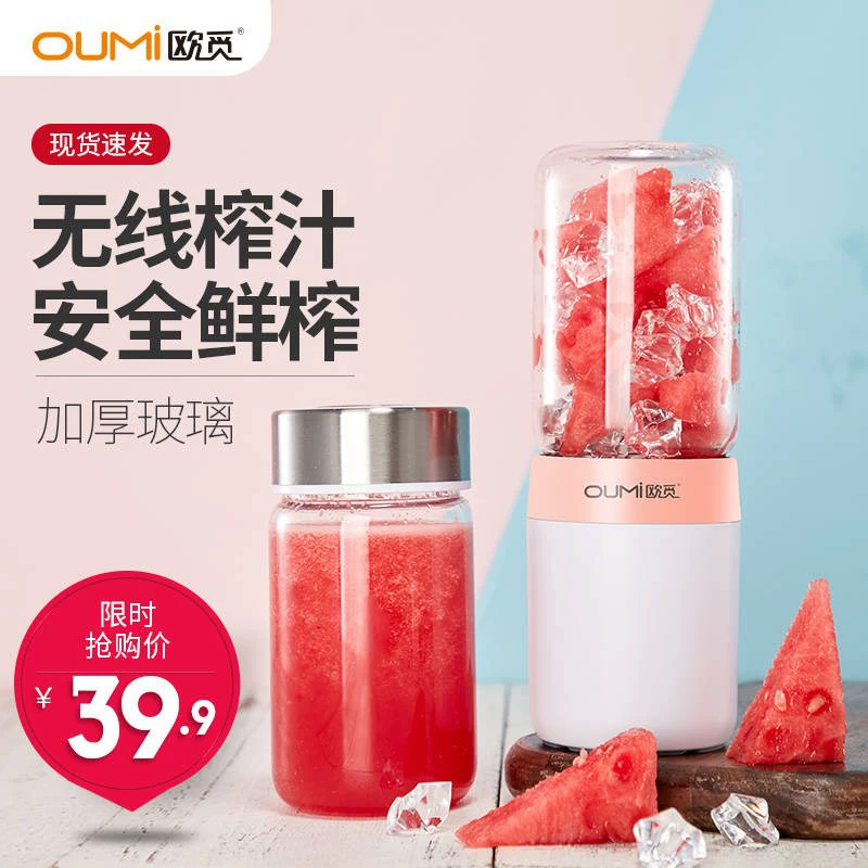 Đức OUMI máy ép trái cây nhỏ có thể sạc lại máy ép trái cây cốc sinh viên nhỏ cầm tay trái cây và thực phẩm bổ sung thực phẩm thủy tinh - Máy ép trái cây