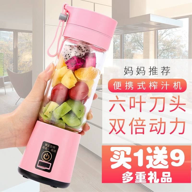 Máy ép trái cây mini đa chức năng điện cầm tay nhỏ máy ép trái cây gia dụng rau quả bổ sung - Máy ép trái cây