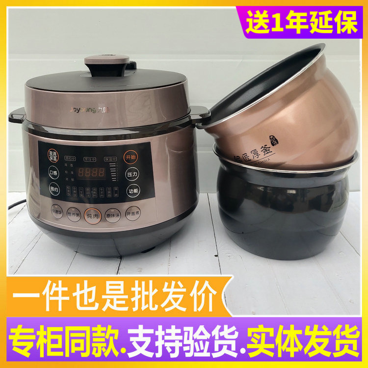 Joyoung Joyoung Y-60C19 Y-50C19 electronic pressure cooker pressure cooker double bile intelligent pressure regulation appointment 6L