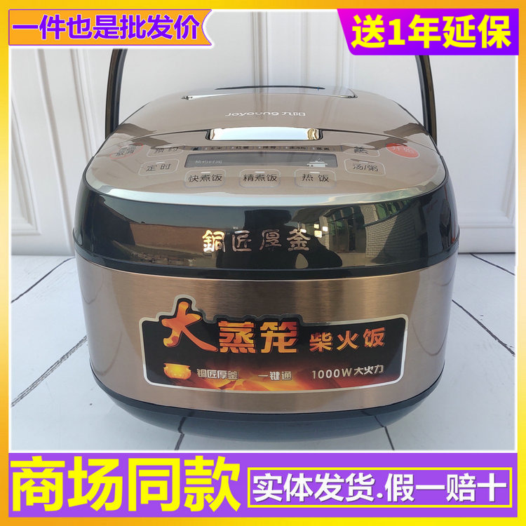 Joyoung Jiuyang F-60FZ1 50FZ1 Rice Cooker Home Multifunction Large Capacity Electric Cooker Reservation 6L-Taobao