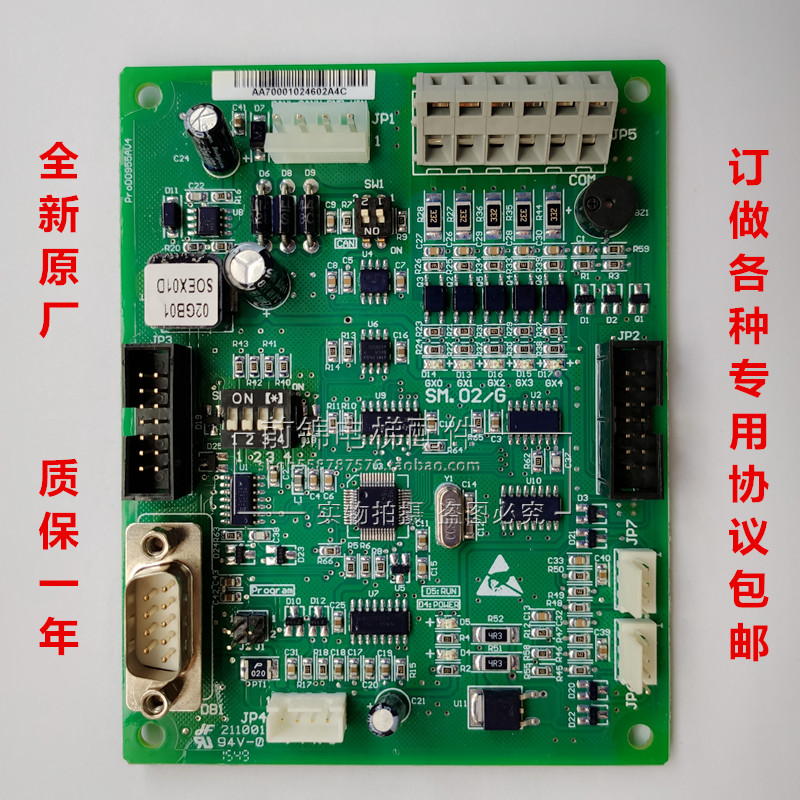New time Da S380All Car Newsletter Board SM 02 G Car Compartment Control Board SM-02-G Original brand new