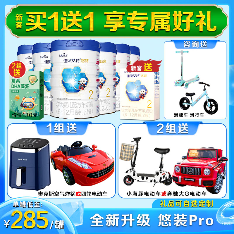 Consultation Collar Vouchers Jiabeai Special Laidback 2 Section 800 gr 6 Cans Goat Milk Powder Official Web Flagship Store Original import