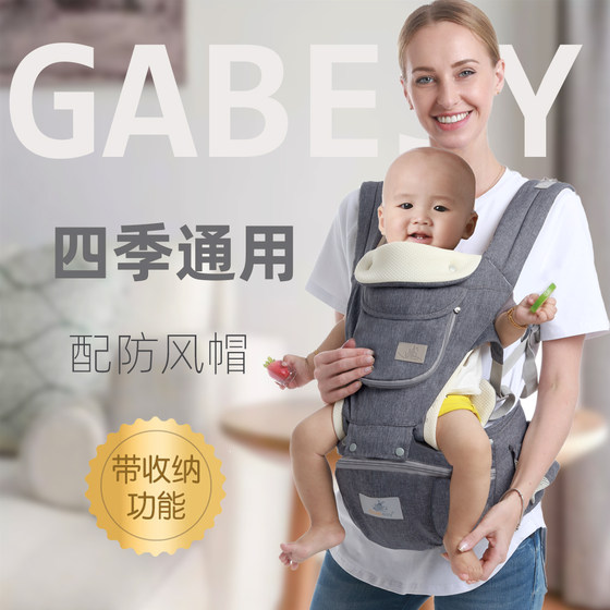 Jiabexing Multifunctional Lightweight Baby Carrier Front and Back Use Four Seasons Baby Waist Stool Front Embrace Baby Holding Artifact