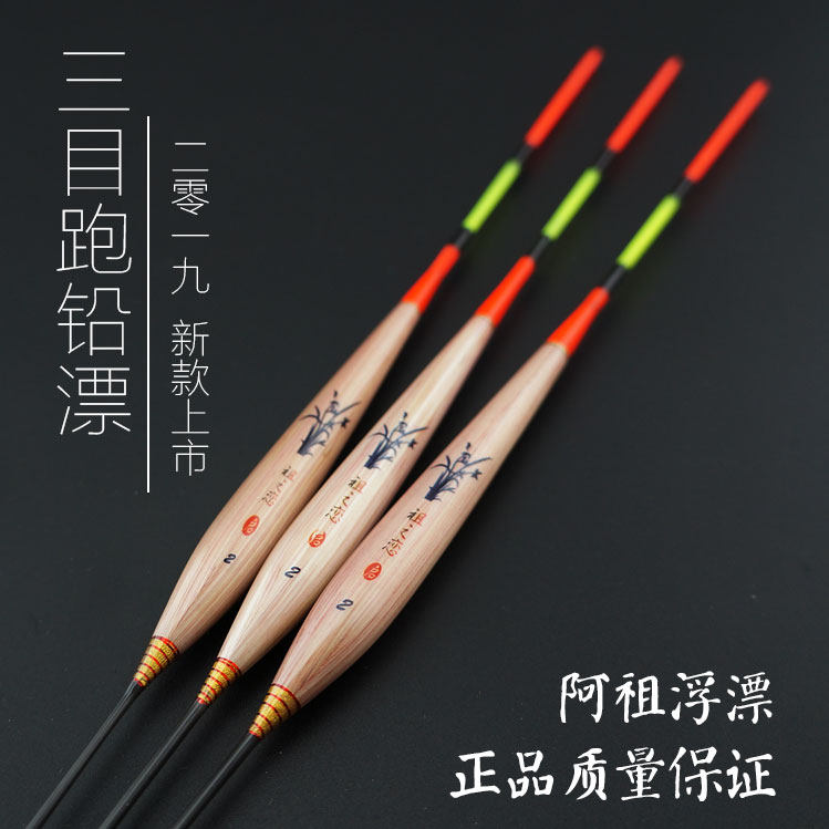 Ancestral love three eyes lead-free self-standing drifting bluefish reeds big thing drift lead slip fly lead anti-water