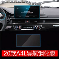20-21 модели A4L/21 модели Q5L [материал, закаленный навигационной пленкой]