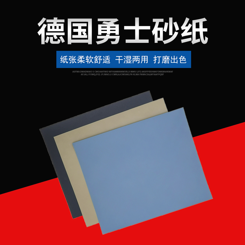 German Warrior Sandpaper Water Sand paper Amber Bodhi Paper plays polished sandpaper imported 50007000