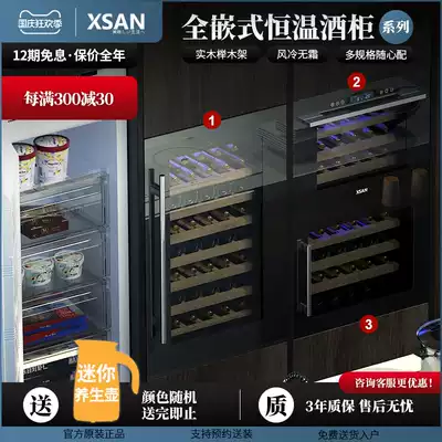 Japan XSAN embedded red wine cabinet constant temperature and humidity wine cabinet ice bar household small living room built-in refrigerator
