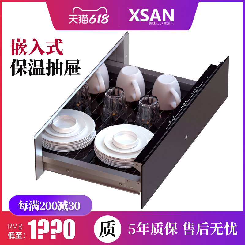 Japan XSAN embedded dish warmer insulation cabinet Intelligent constant temperature hot dish warm pump household kitchen insulation drawer