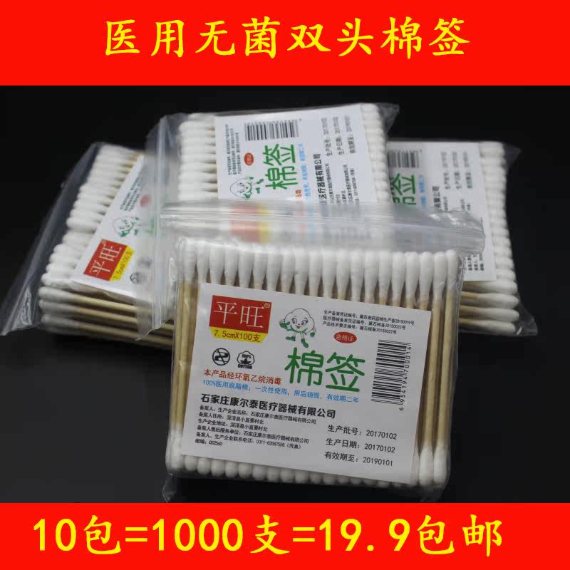 Sterile cotton swabs double-ended disposable wooden swabs cotton swabs makeup remover makeup cleaning sanitary cotton swabs medical cotton swabs