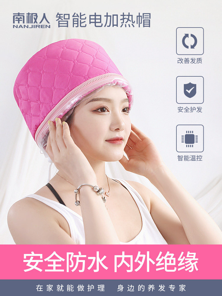 Antarctic heating cap Hair care product heating cap Electric hat Baking hair care hair film evaporation cap for men and women