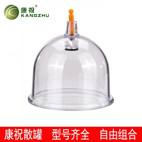 康祝 Подлинное обезжиренное устройство домохозяйственные аксессуары для накачки Single Jar B1 Газовый банка Большой вакуумный шарнир