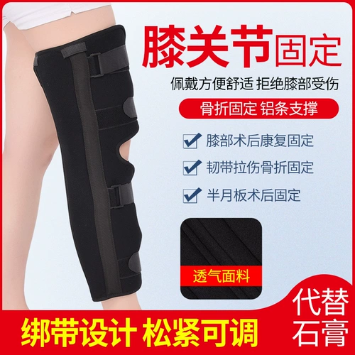 Конечная фиксация кости