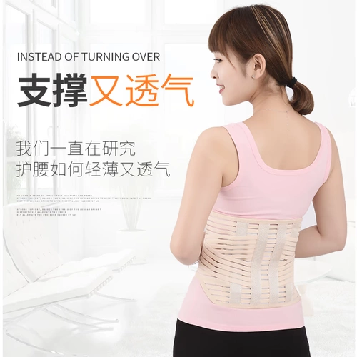 Поясничный диск ремня ремня, подчеркивая поддержку поясничного отдела позвоночника, фиксированная с помощью дышащих женских тали