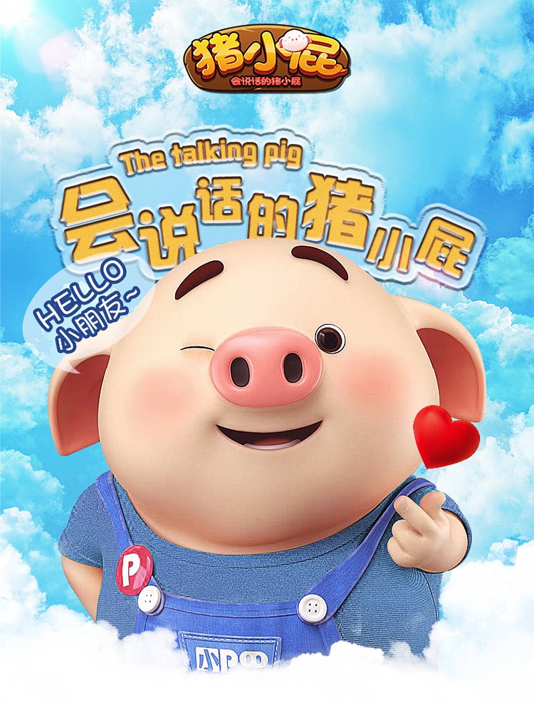 Pig fart doll intelligent robot children shake sound with the same talking electric toy 0-1 year old 2-3 baby