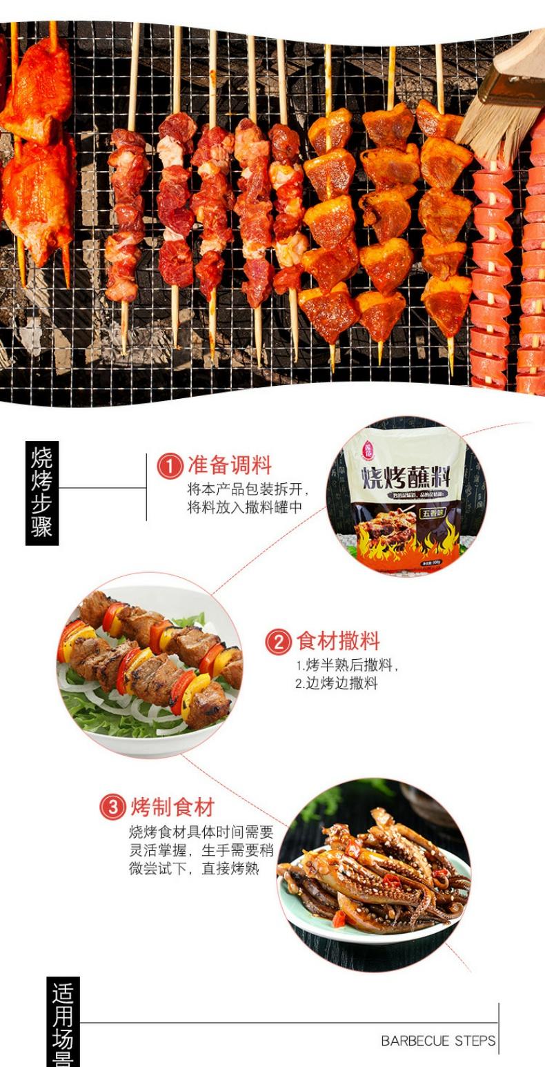 【可抵扣签到】莲花烧烤蘸料