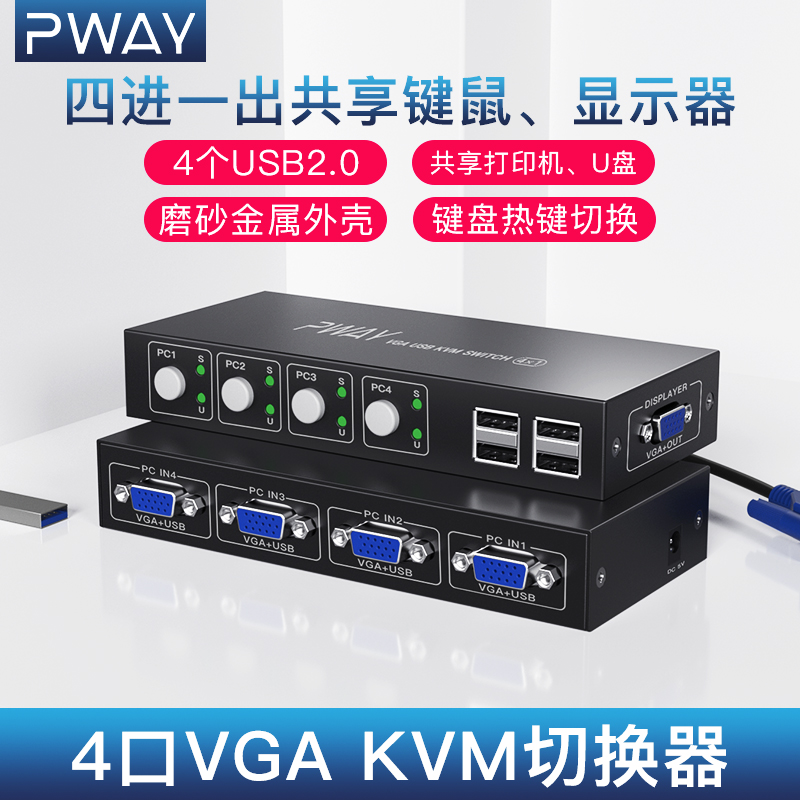 Pint for KVM switcher 4 mouth vga four computers share Mouse Keyboard Display Usb Print Meter Machine Shareware Monitor Film screen Chousel Thermal key Notebook Four-in-out converter