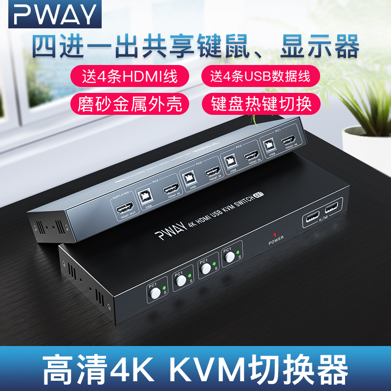 kvm switcher 4 port hdmi four in one out 4K four computer keyboard mouse switcher video shared monitor display usb sharer 4 in 1 out with usb hotkeys