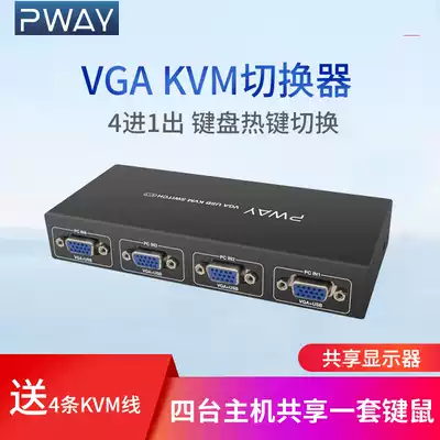 kvm switcher 4 ports vga4 in 1 out four hosts share computer monitor mouse keyboard usb hotkey computer video signal cut screen sharing device VGA four in one out