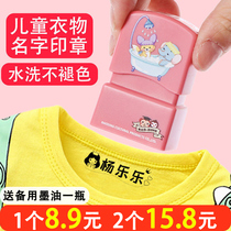 Kindergarten name stickers baby school uniform embroidery name stickers cloth paper childrens clothing seal waterproof can be customized without seam