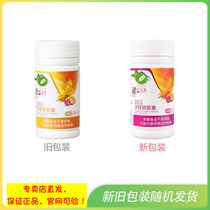 Perfect sand garlic soft capsule official flagship store health products 135 bottles