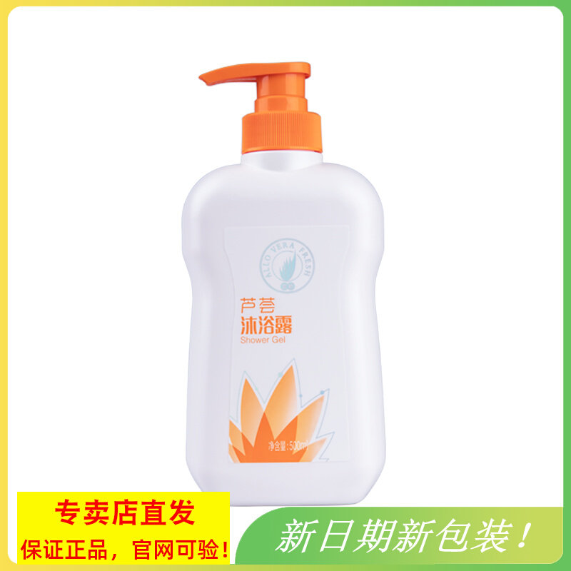 Perfect brand vera new aloe shower gel 500ml bottle official store original