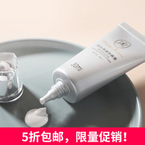 Perfect Mary Yanlu White Clear Sunscreen isolated anti-UV oil replenishment official website