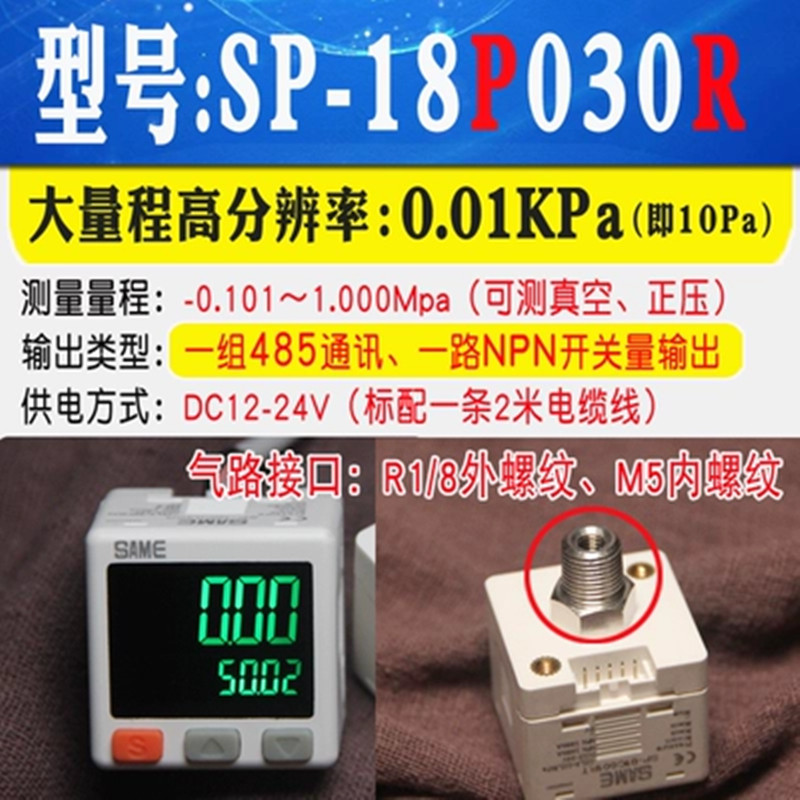 机械手真空负压表真空数显压力开关DP30H-01压力表有自动报警装置