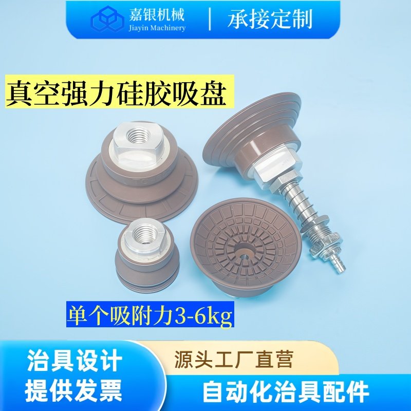 嘉银机械真空工业机械手重型强力波纹硅胶吸盘缓冲座支架气动配件