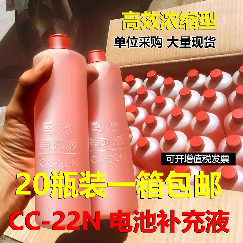 Battery Repair Hydraulic Electric Vehicle Battery Electric Vehicle Battery Power Supplement Electrolytic Equipment Distilled Water