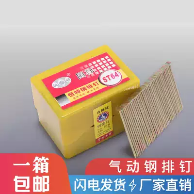 One box price steel nail Hengte Special brand pneumatic cement steel nail nail ST 182532 West Debao B7955