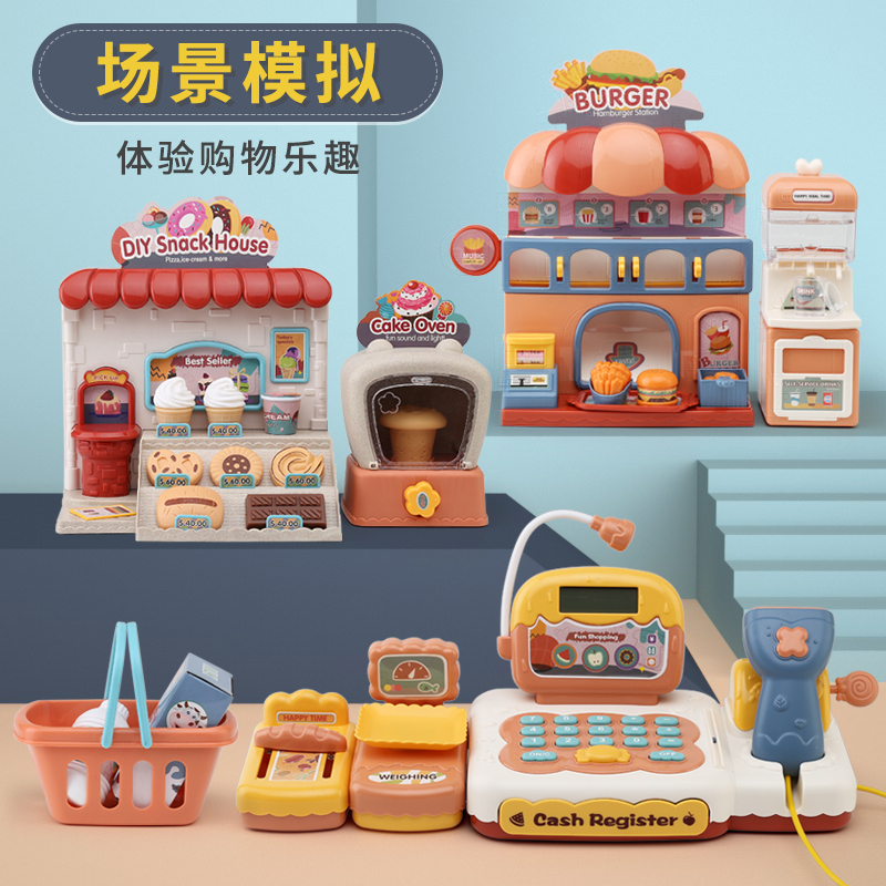 Children's Toys Boys and Girls Supermarket Cash Register Hamburger Shop New Year's Day Vending Machine Birthday Gift