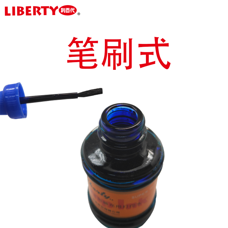 Liberty printing watermark oil 55G printing water printing seal replenishment water stamp finishing seal for special red blue and black tricolor optional fading durable fast dry financial stamp