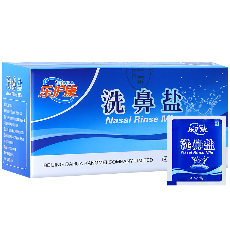 乐护康洗鼻盐 鼻炎生理盐专用盐包成人儿童家用鼻腔冲洗洗鼻器盐