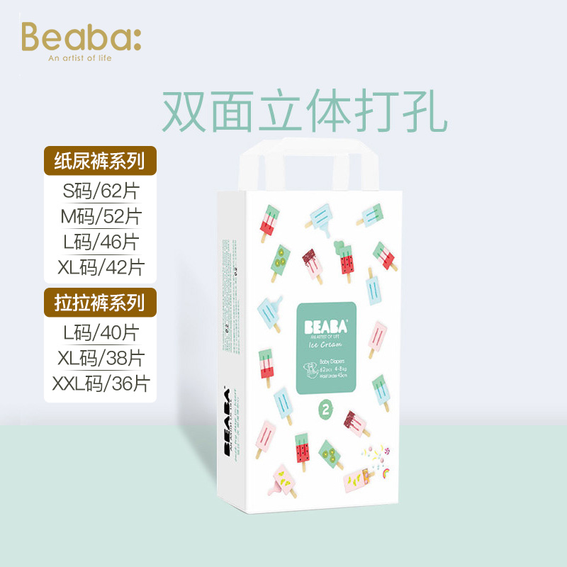 (Optional size)BEABA BIBA baby ice cream baby diapers pull training pants Thin diapers