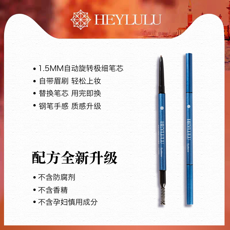 HEYLULU 2-generation replaceable core extreme fine brow pen without removing wild eyebrow metal pen
