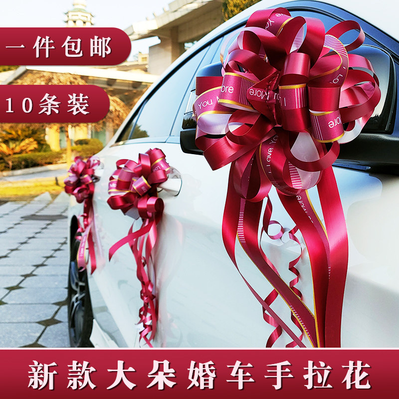 Wedding car pull flower decoration team hand flower car flower belt wedding arrangement wedding wedding supplies