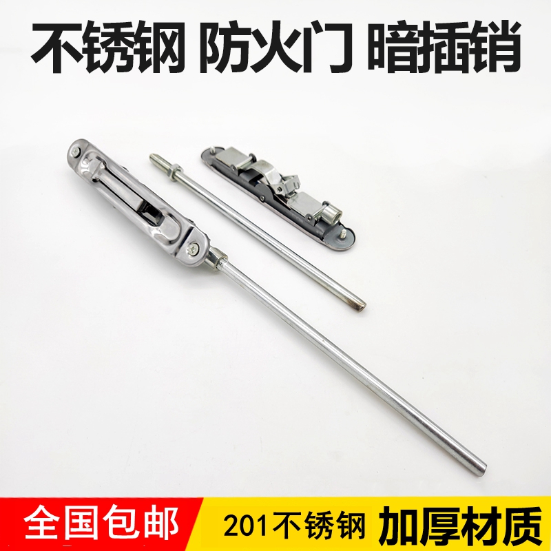 Security door heaven and earth dark bolt double open door invisible primary and secondary stainless steel middle control bolt fireproof door concealed pin-Taobao