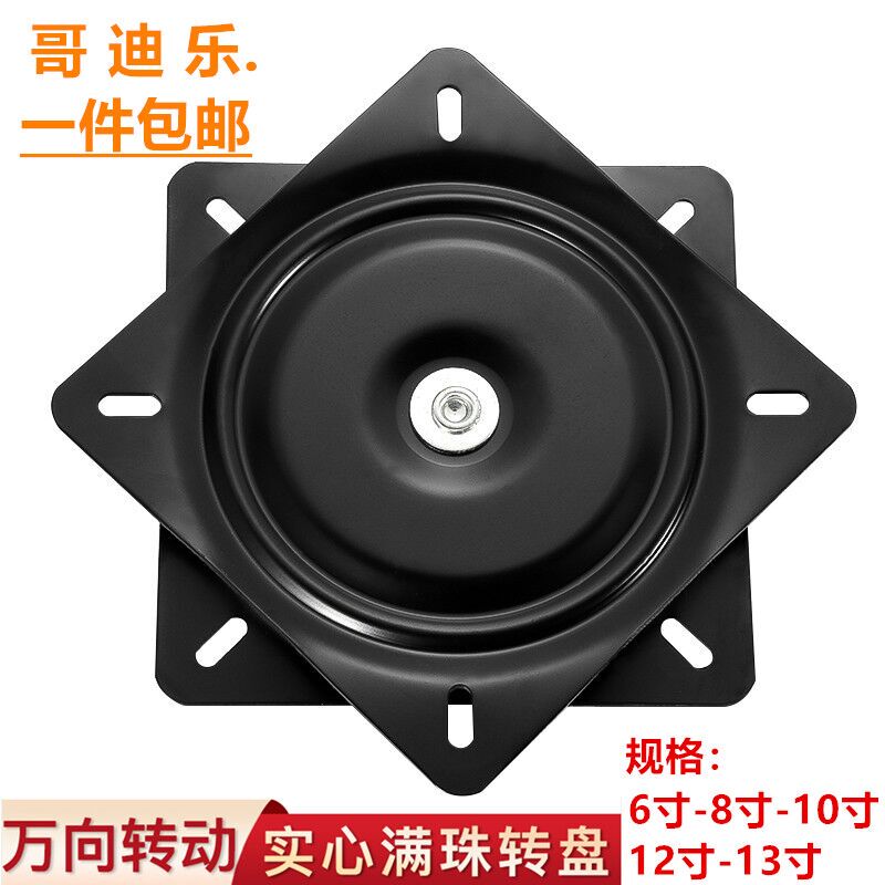 Full Ball Bearing Swivel Base for Furniture, Rotating Table, Swivel Chair, Universal Turntable, Sofa, Tv, Computer Desk Base 6-13inch Full Ball Bearing Swivel Base for Furniture, Rotating Table, Swivel Chair, Universal Turntable, Sofa, Tv, Computer Desk Base 6-13inch