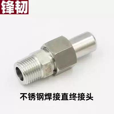 304 stainless steel welding outer wire movable joint Straight end joint welding turn outer wire welding wire mouth direct head