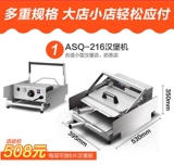 Автоматическая двухэтажная бургерная для коммерческого использования, оборудование, полностью автоматический